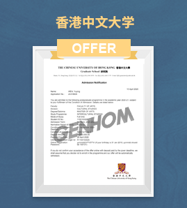 盛泰景鸿助力W同学获取香港中文大学offer