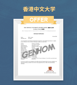 盛泰景鸿助力温同学获取香港中文大学offer