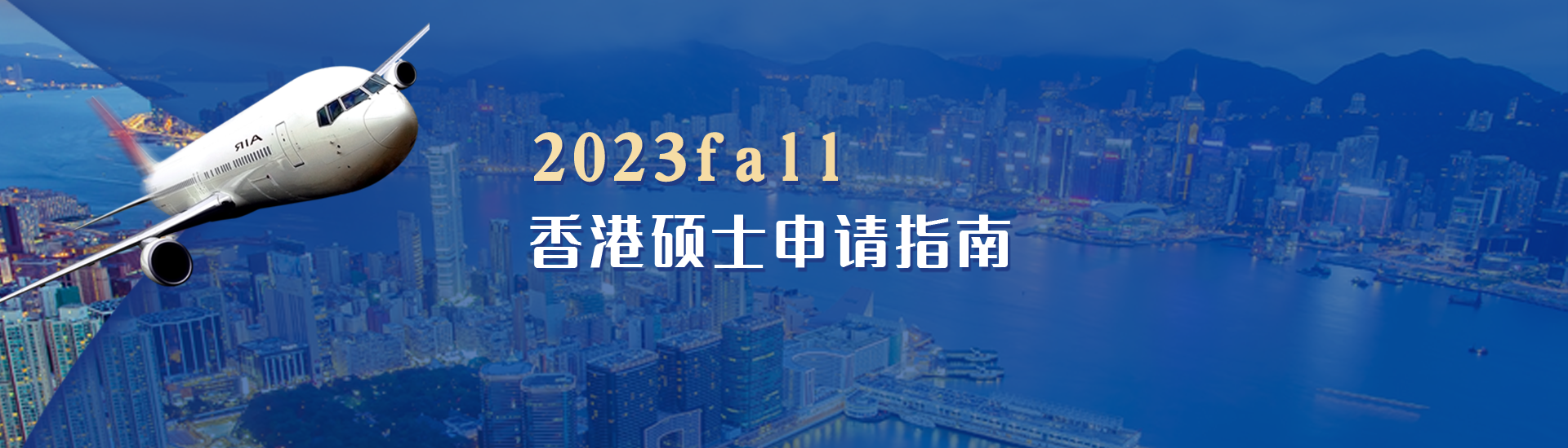 中国香港