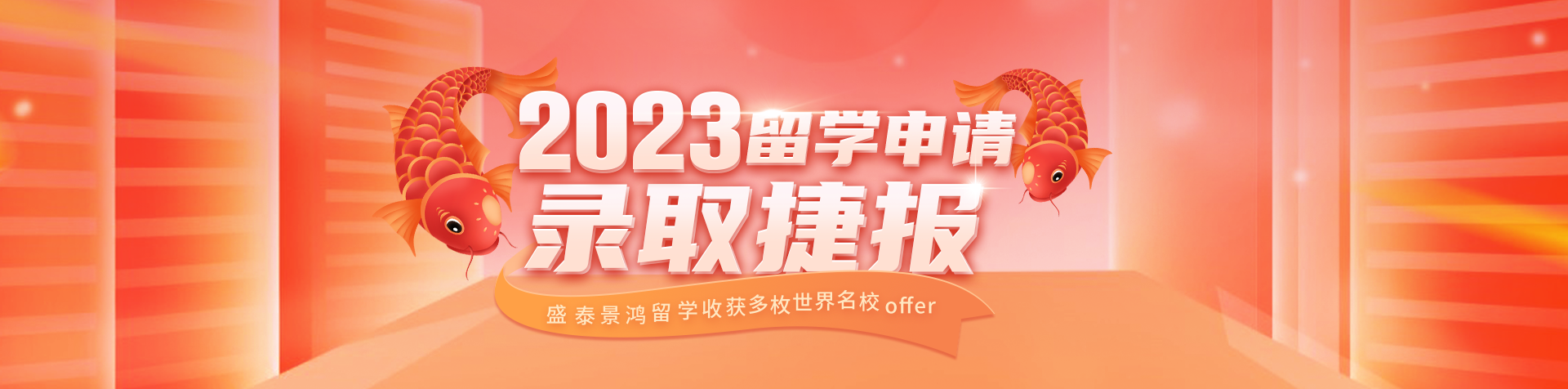 录取专题
