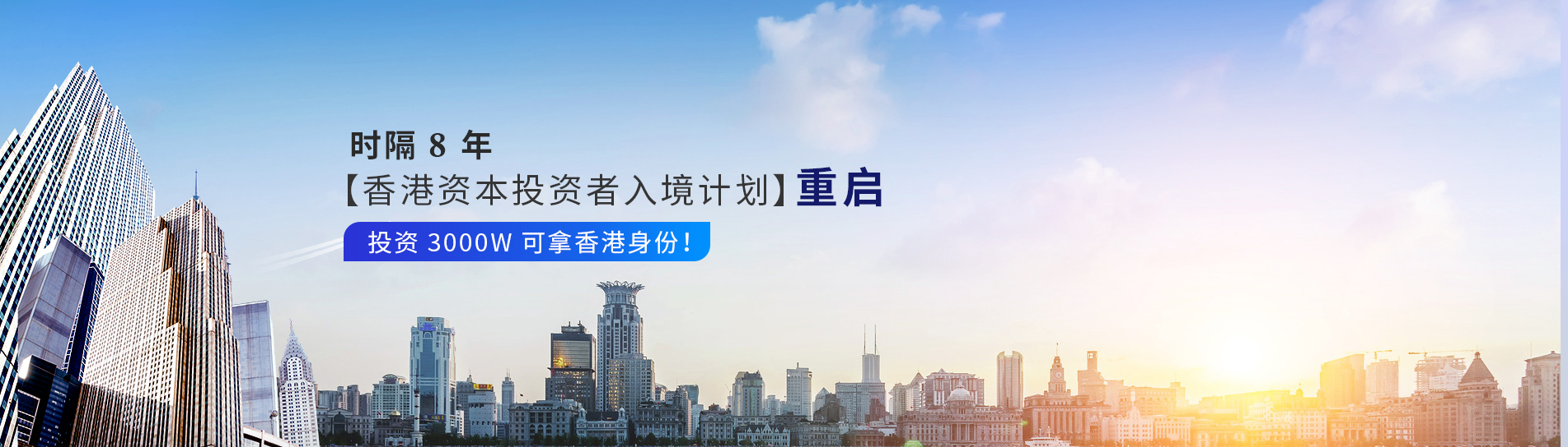 香港身份办理