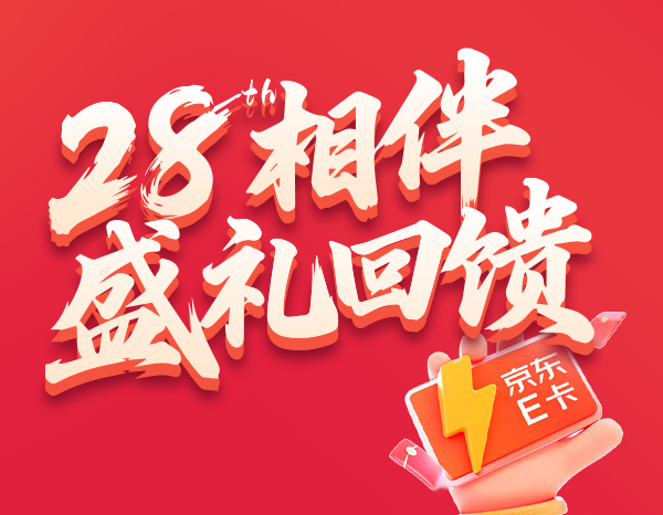 盛泰景鸿28周年庆 | 留学福利大放送，27Fall申请季抢先启航！
