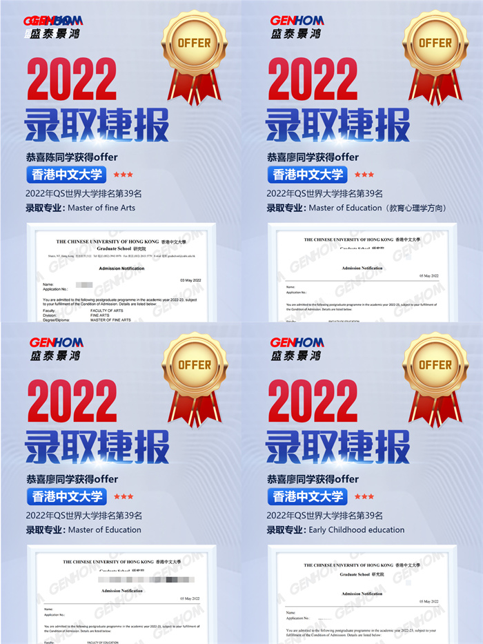 港中文
